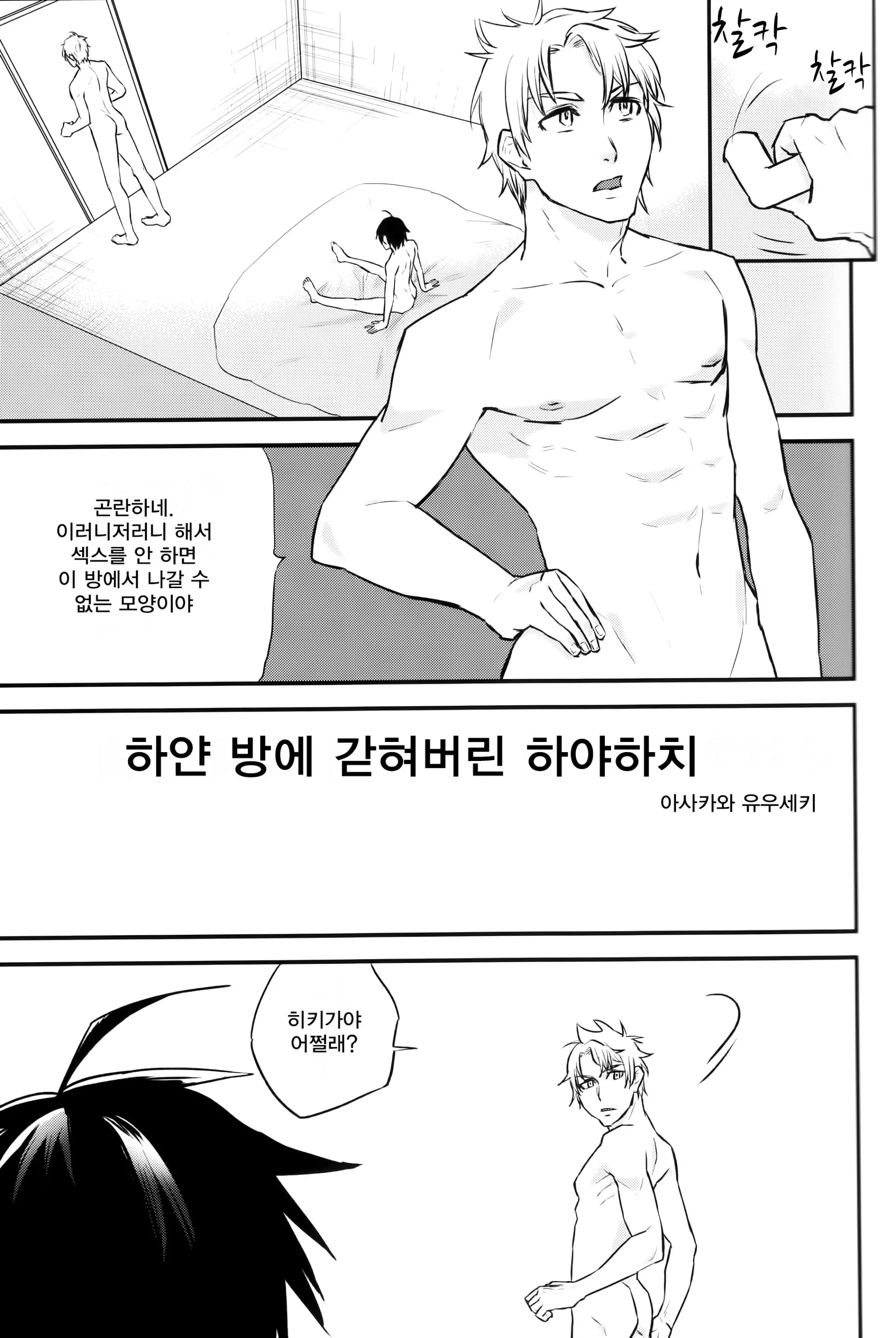 웹툰 이미지 25