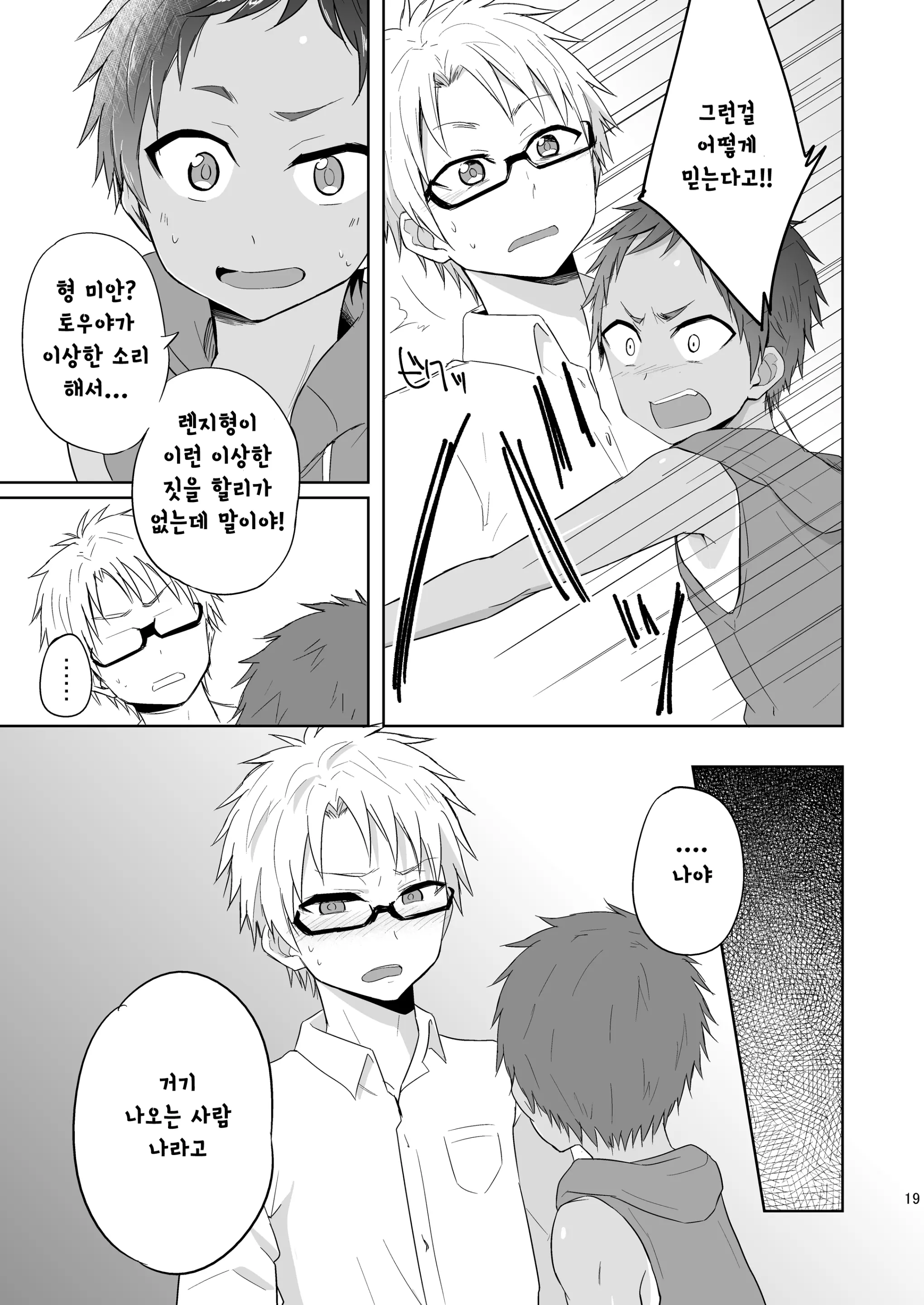 웹툰 이미지 17