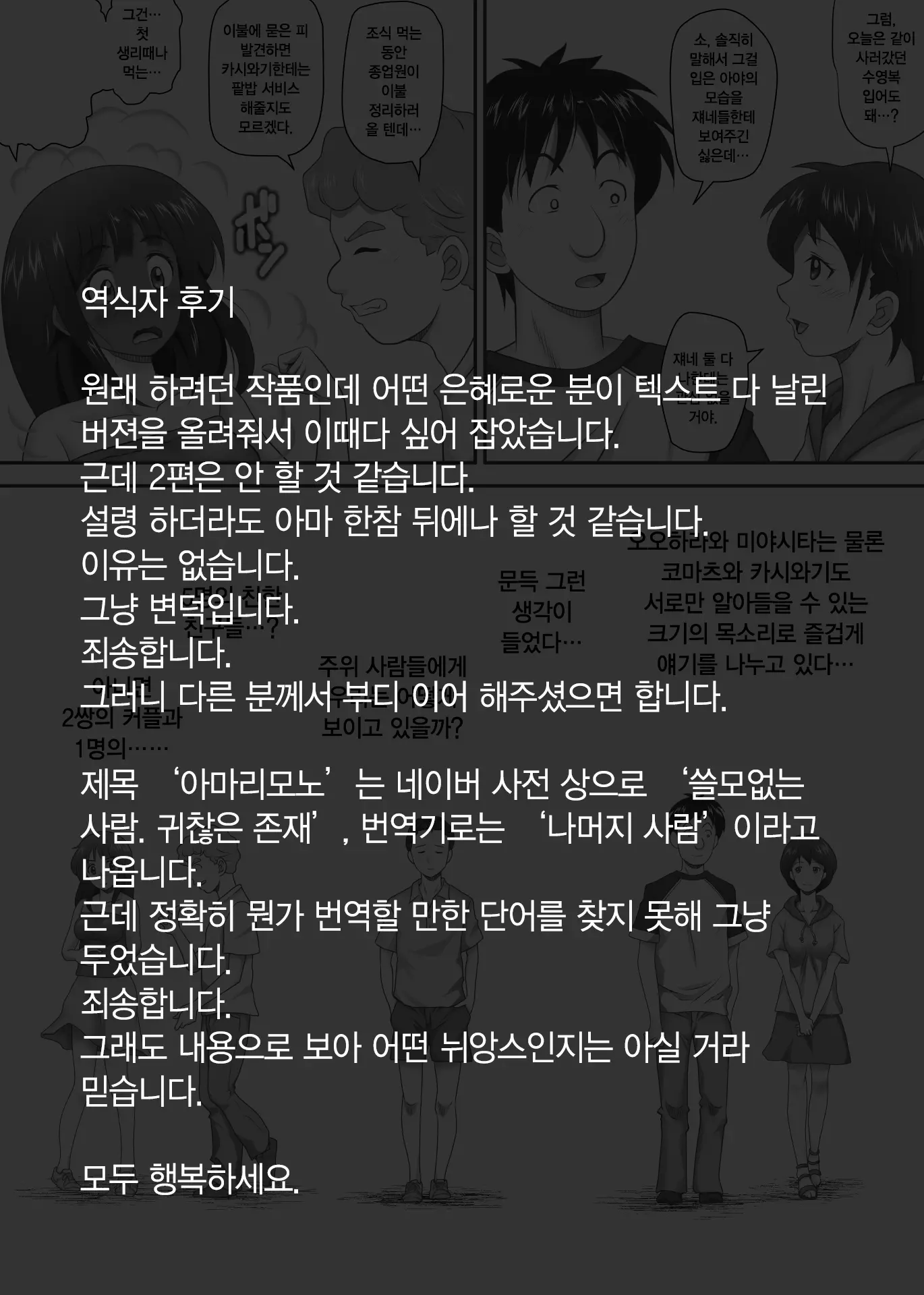 웹툰 이미지 110