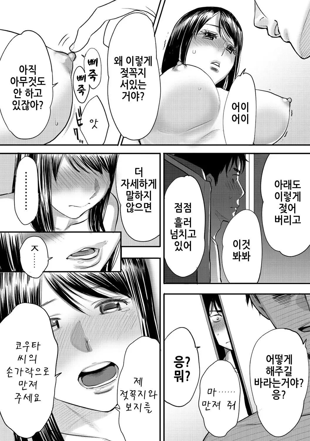 웹툰 이미지 44