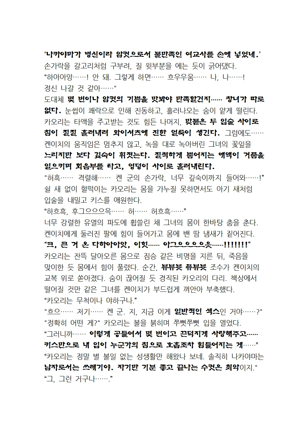 웹툰 이미지 63