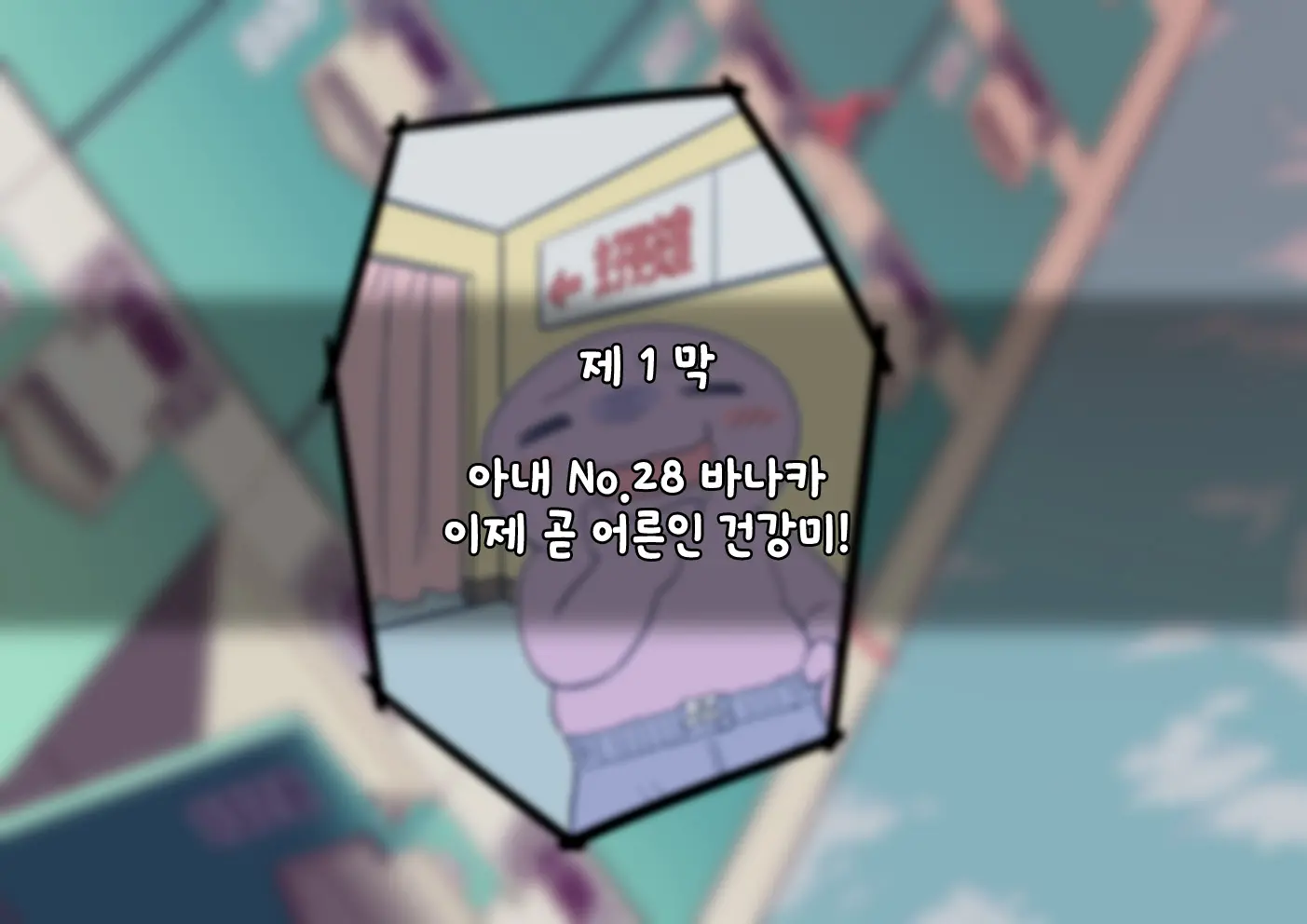 웹툰 이미지 14