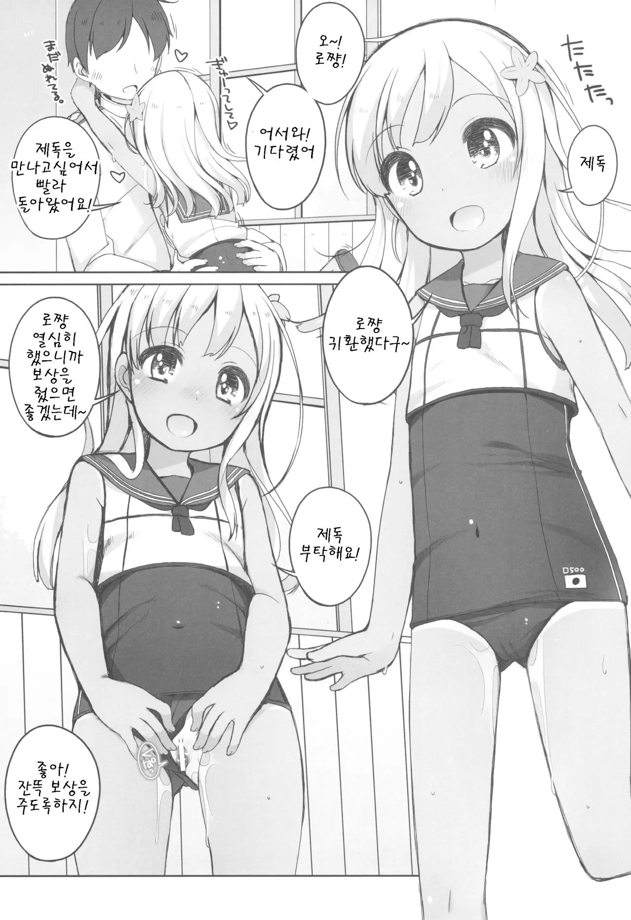 웹툰 이미지 3