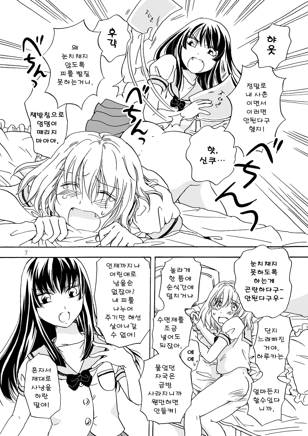 웹툰 이미지 6