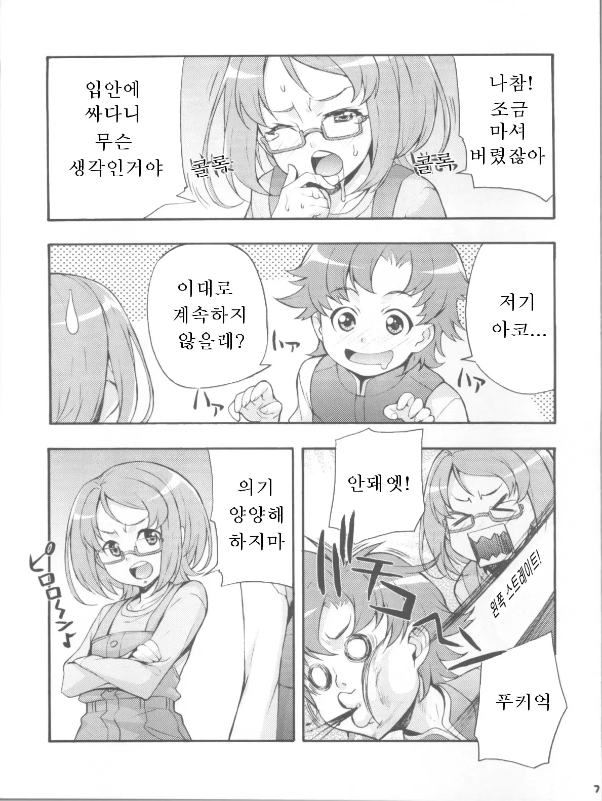 웹툰 이미지 6