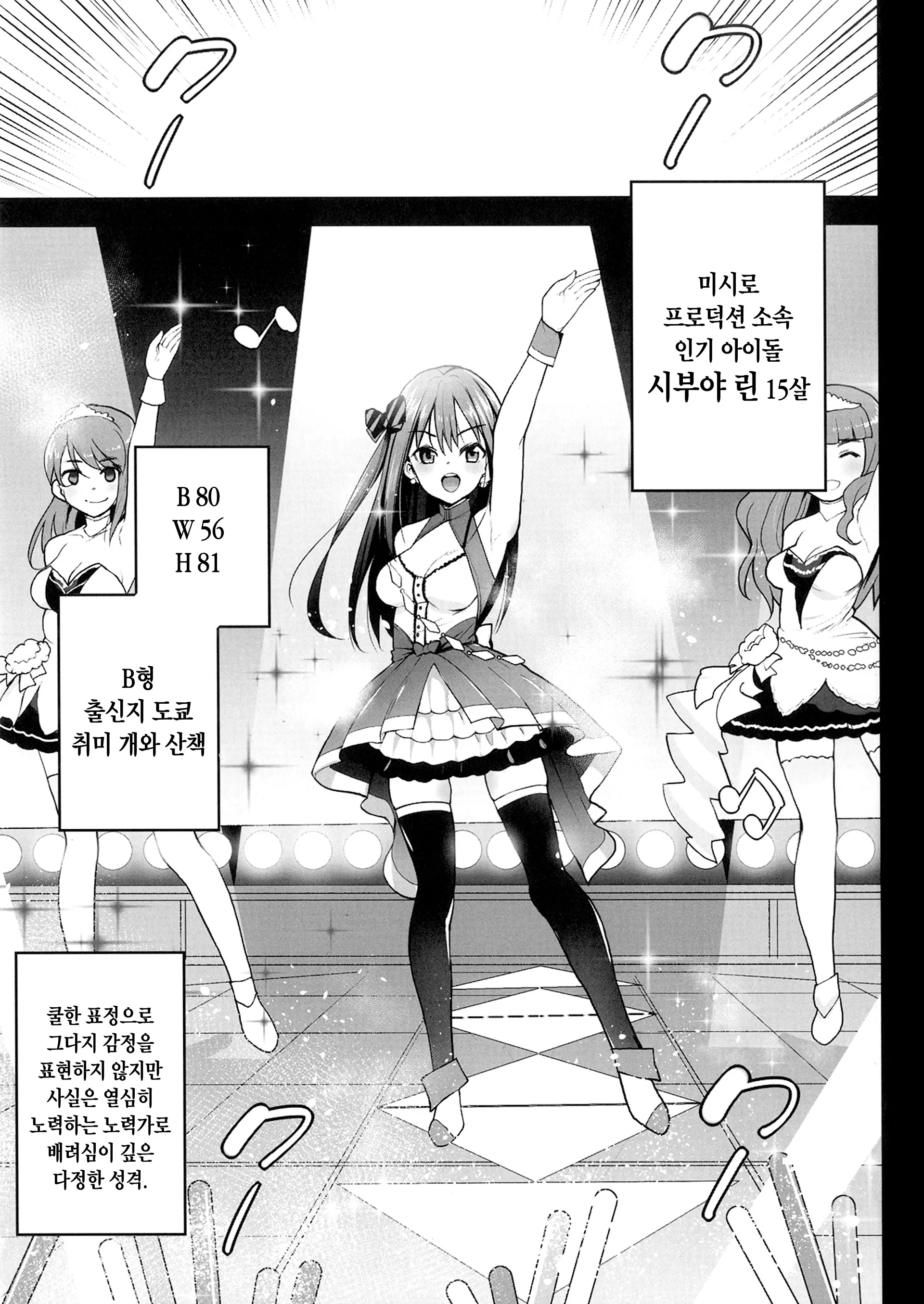 웹툰 이미지 1