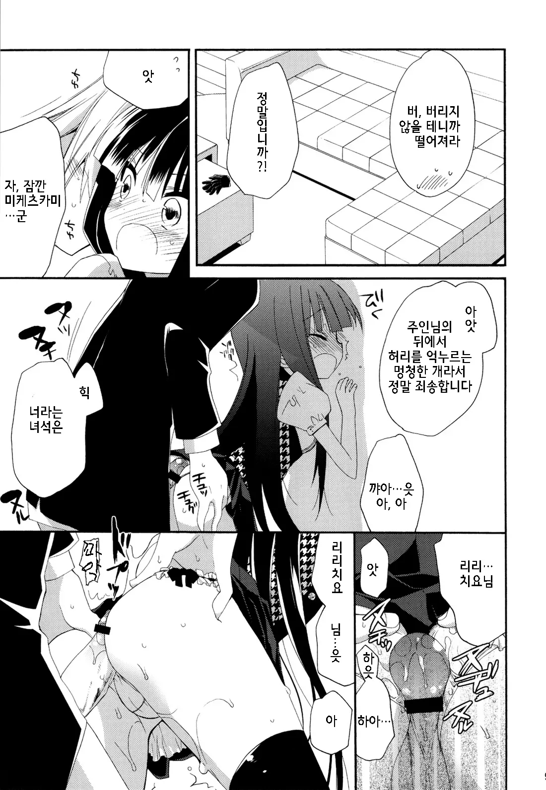 웹툰 이미지 7