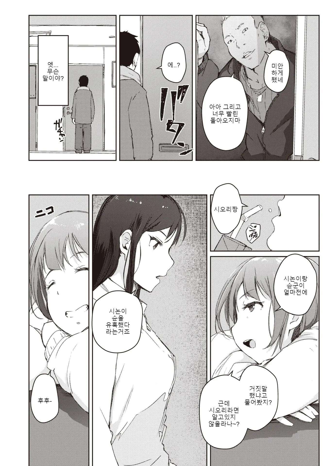 웹툰 이미지 3