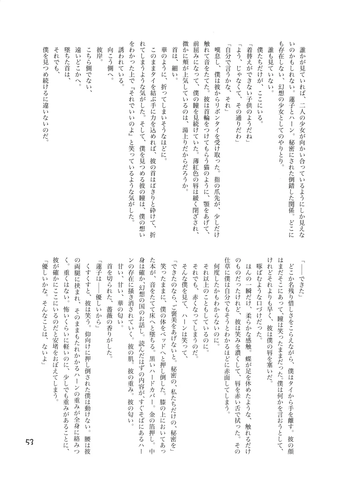 웹툰 이미지 52