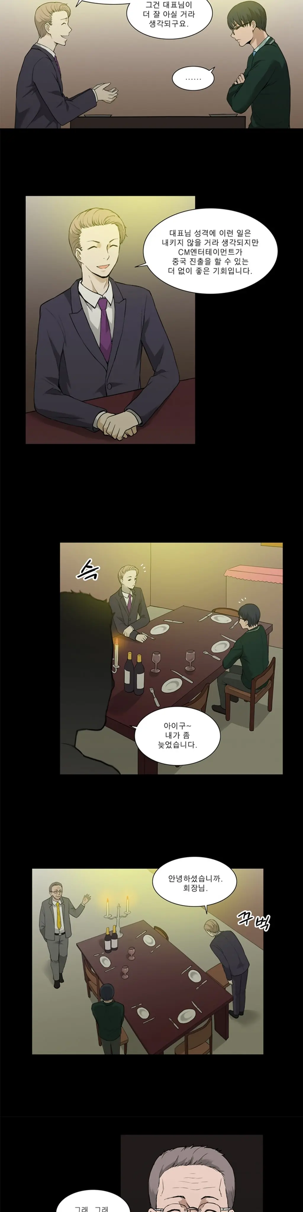 웹툰 이미지 245