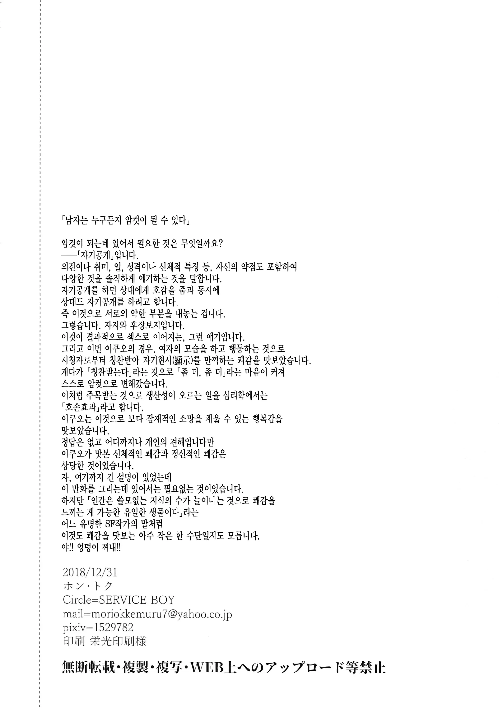 웹툰 이미지 26