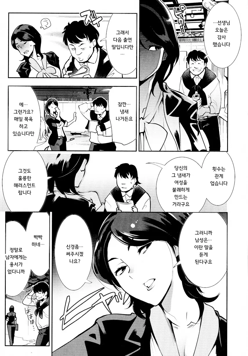웹툰 이미지 166