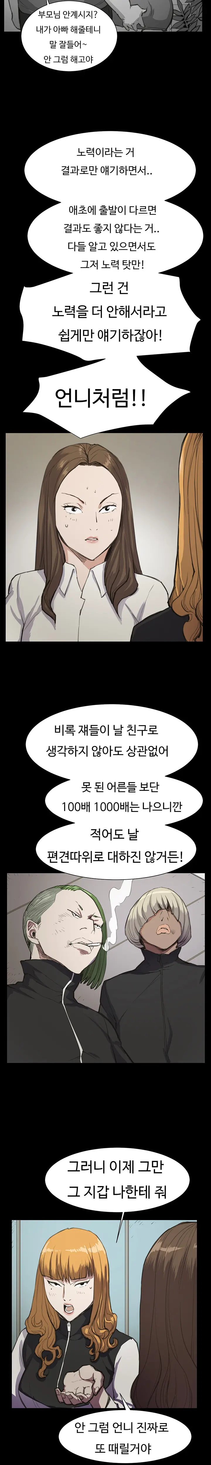 웹툰 이미지 239
