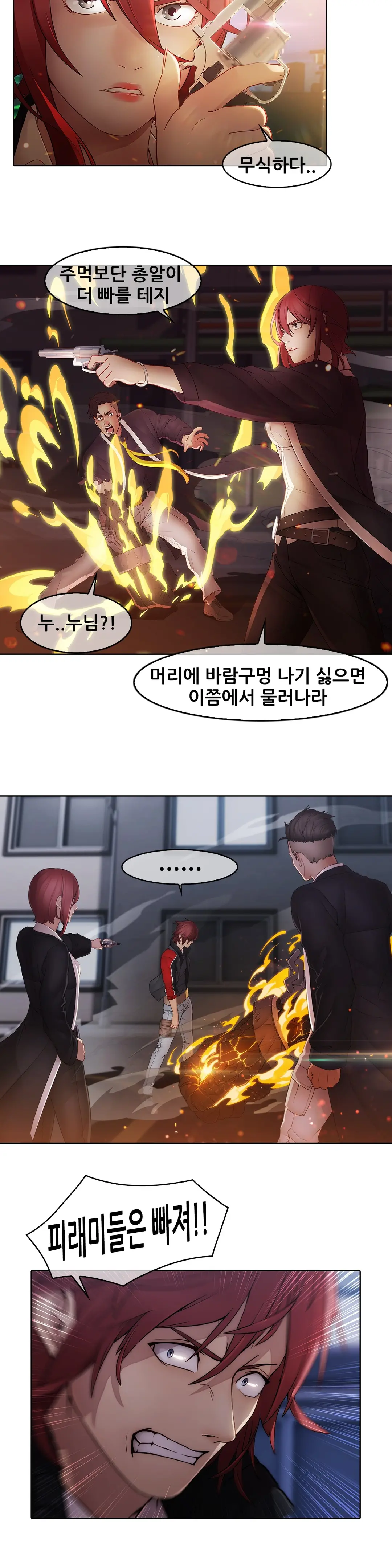 웹툰 이미지 279