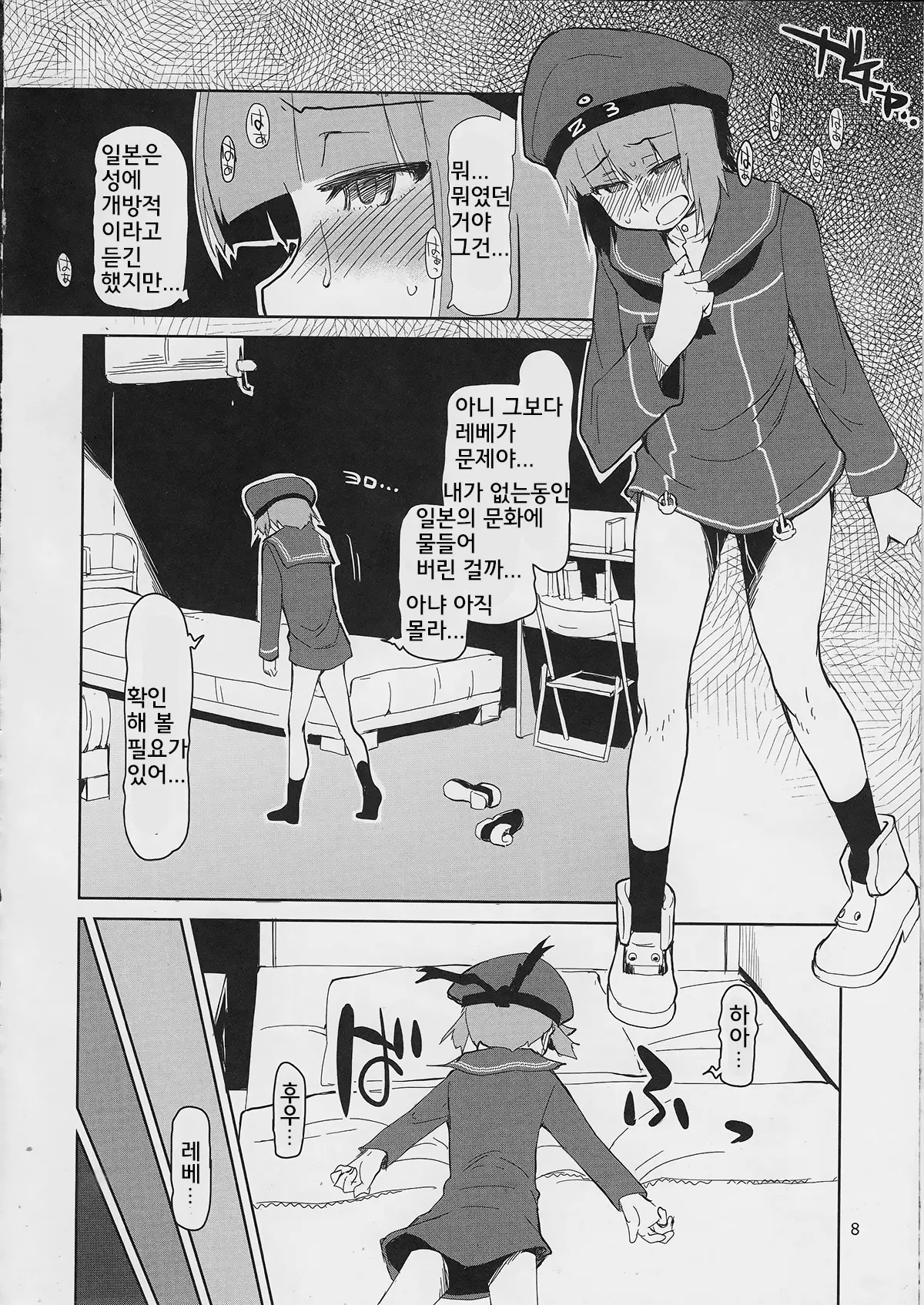 웹툰 이미지 8