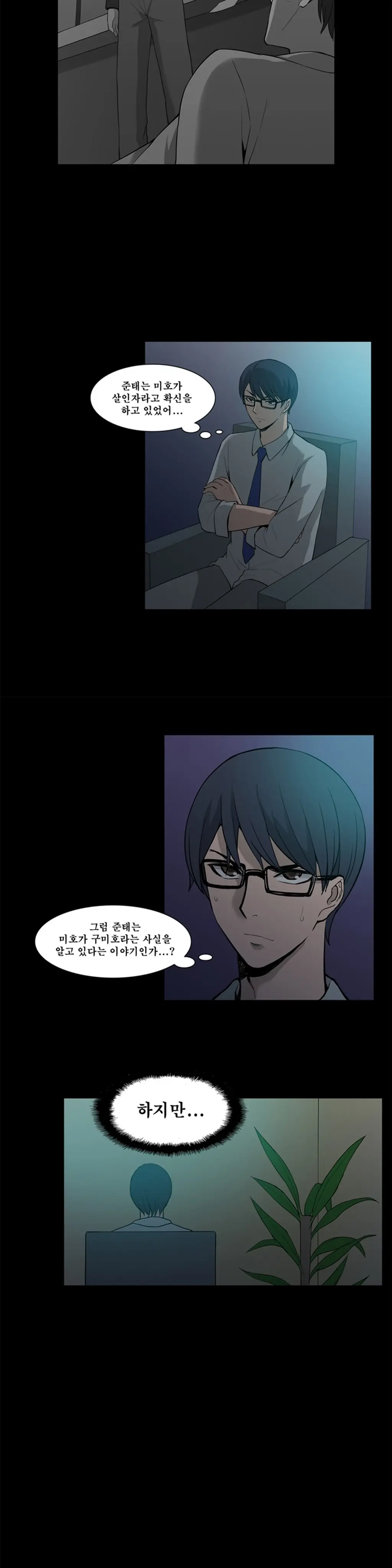 웹툰 이미지 333