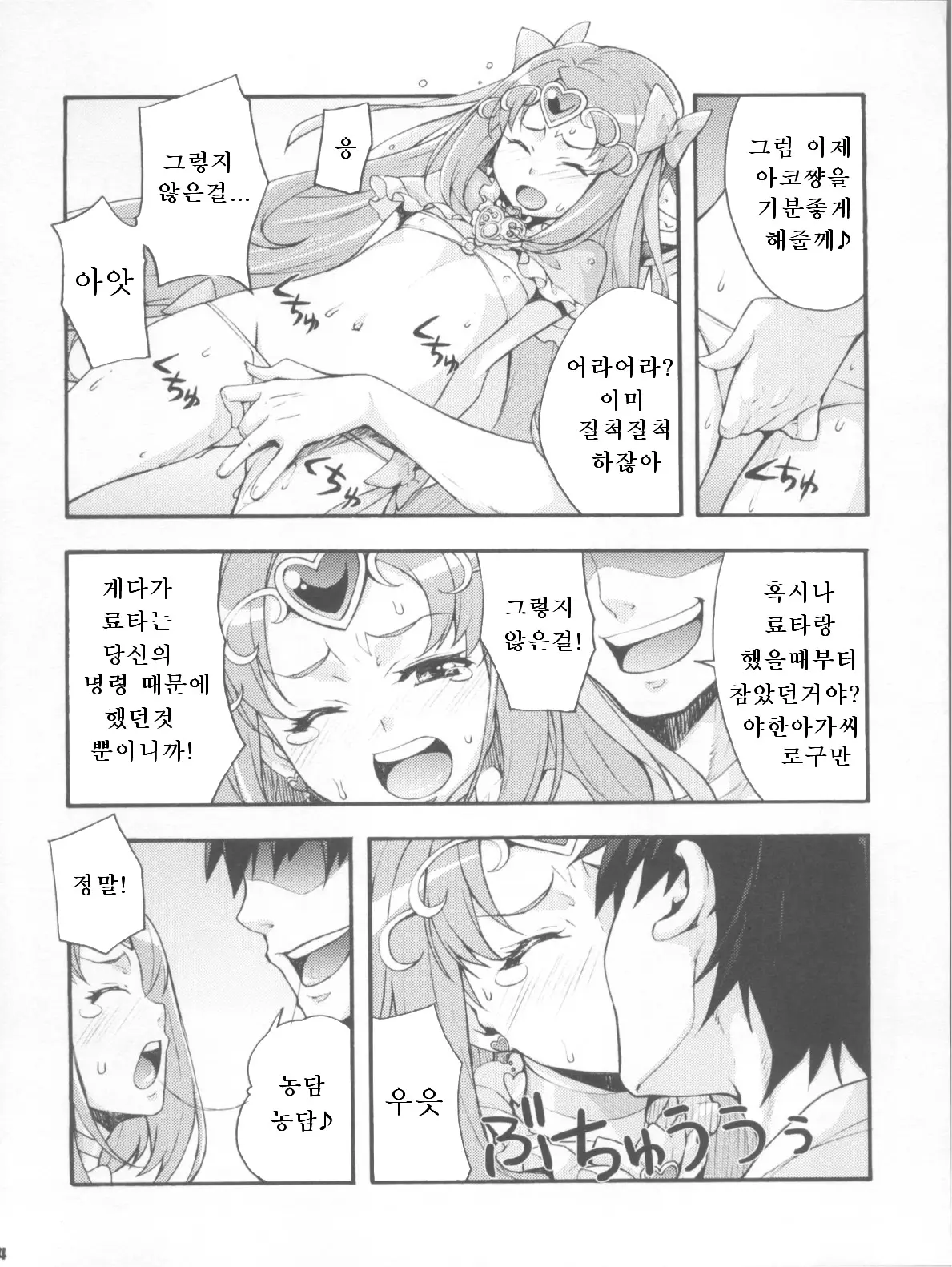 웹툰 이미지 13