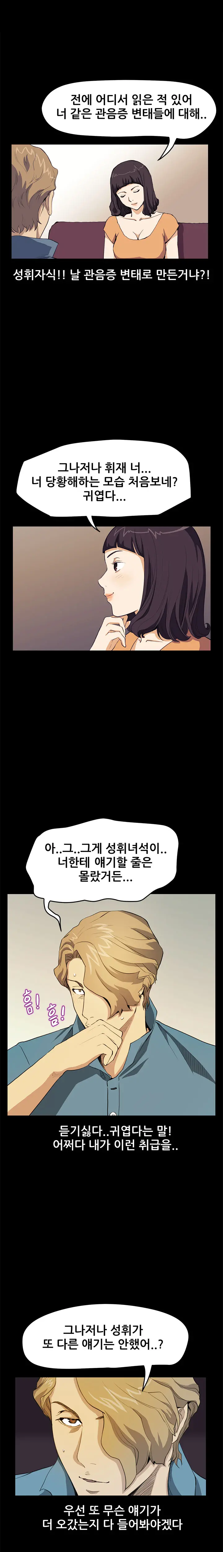 웹툰 이미지 466