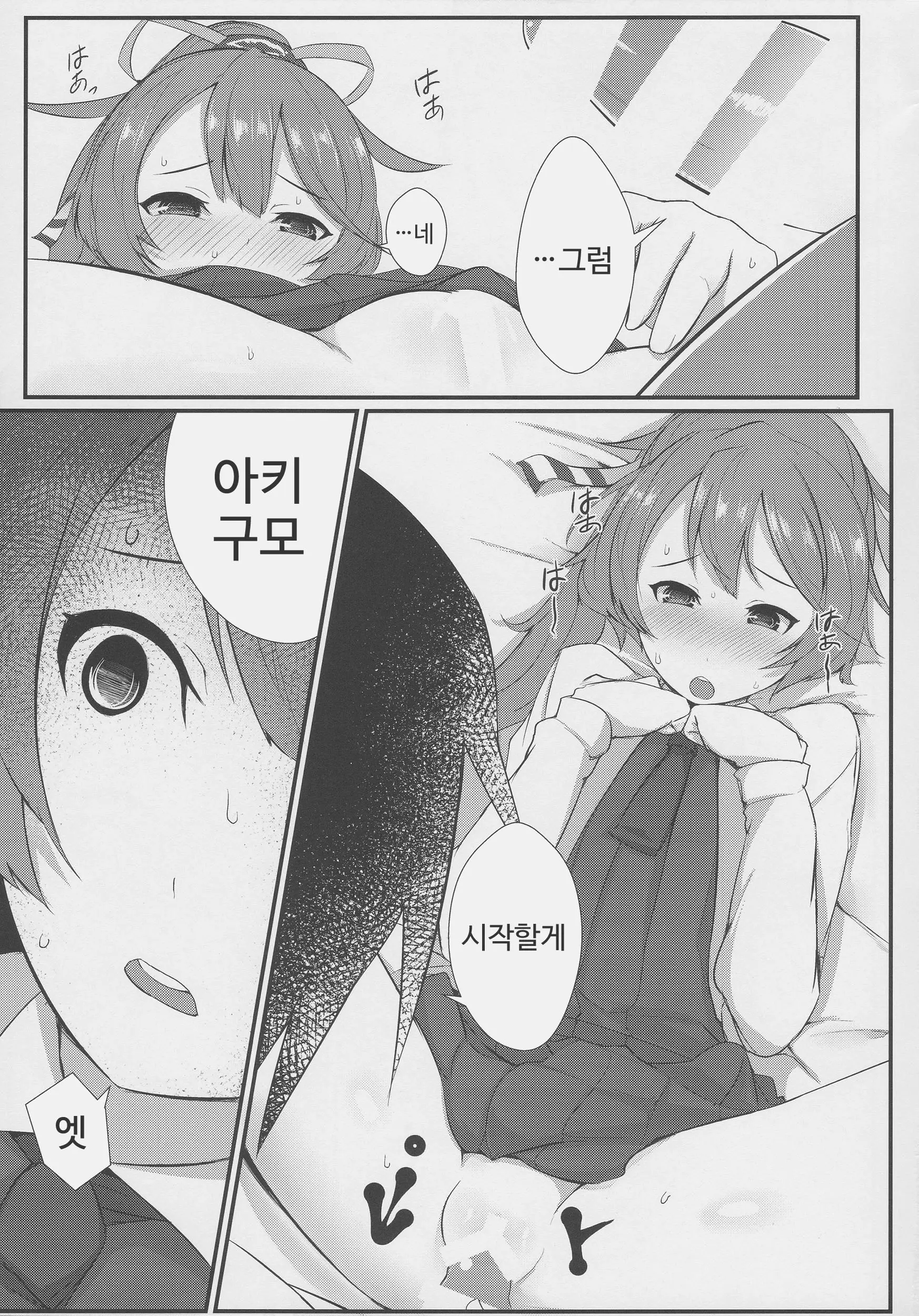 웹툰 이미지 9