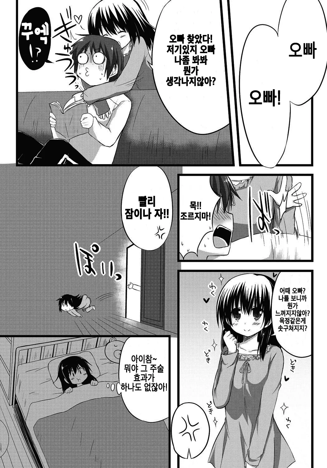 웹툰 이미지 7