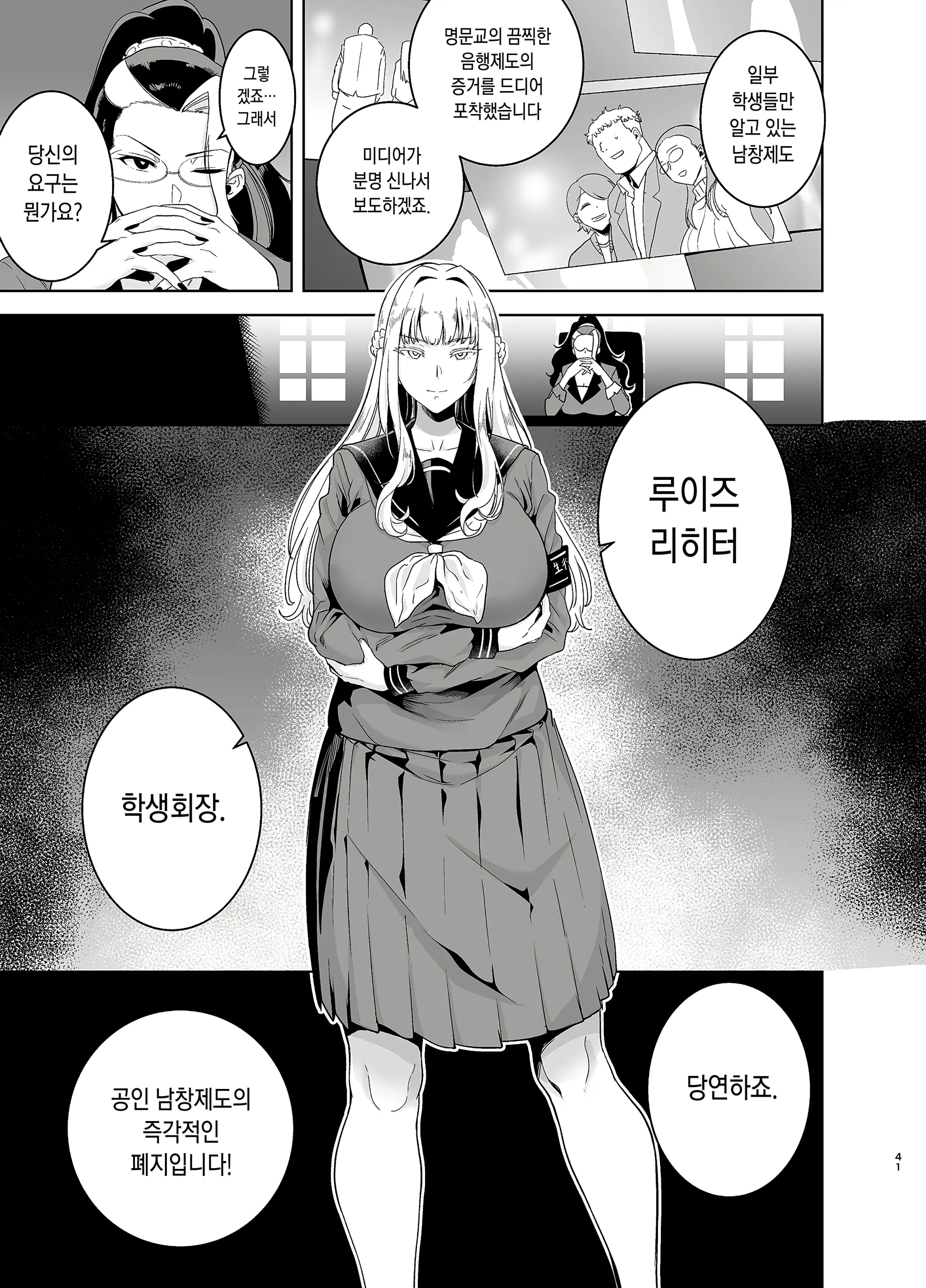 웹툰 이미지 39
