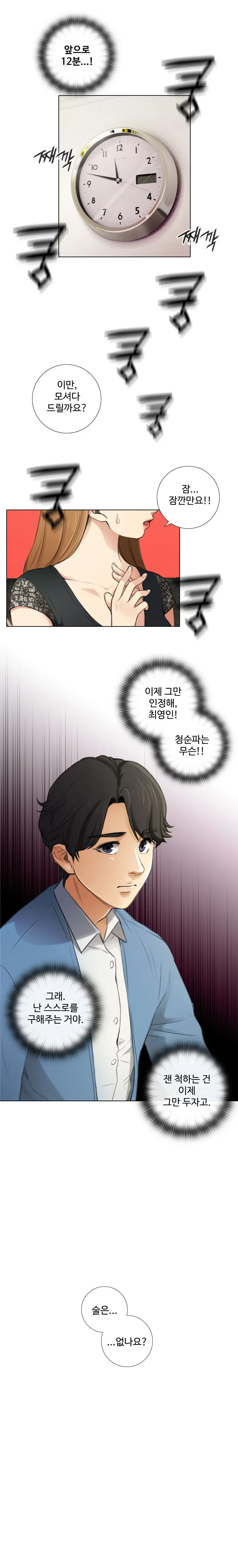 웹툰 이미지 82