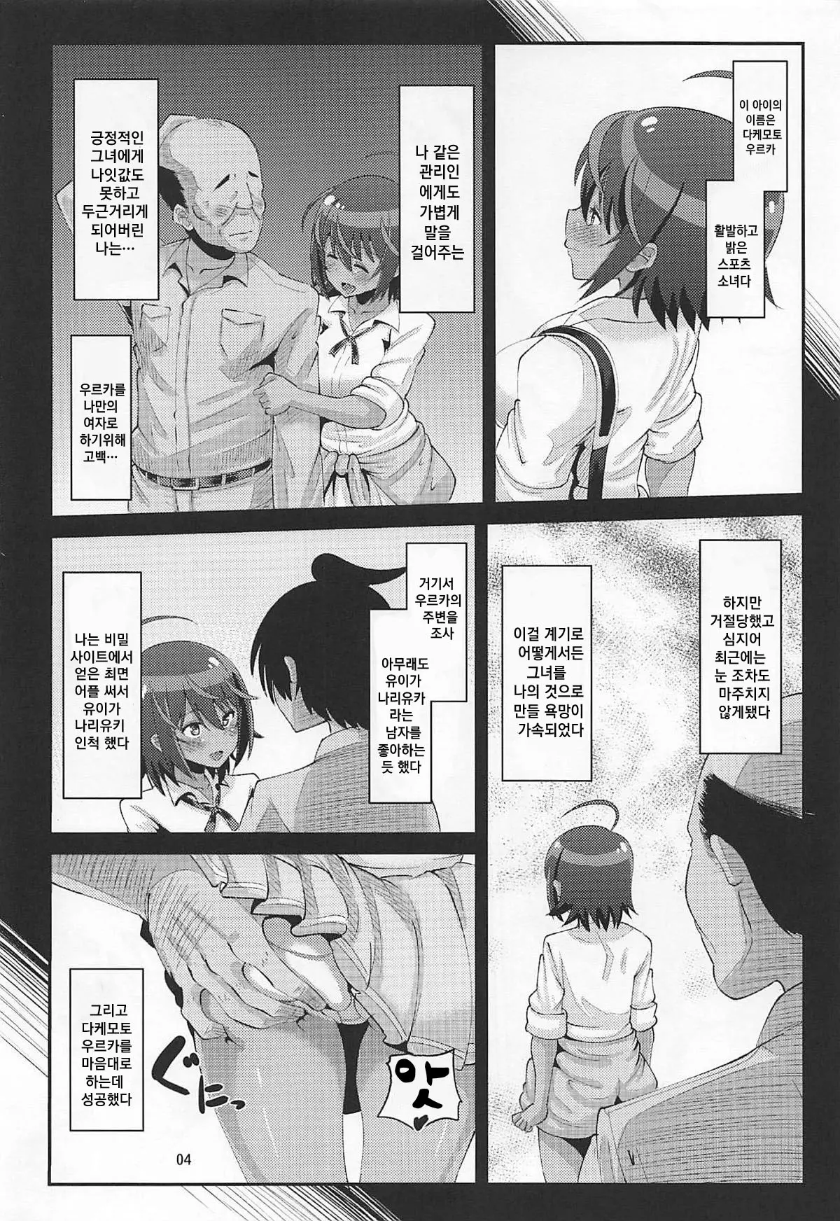웹툰 이미지 2