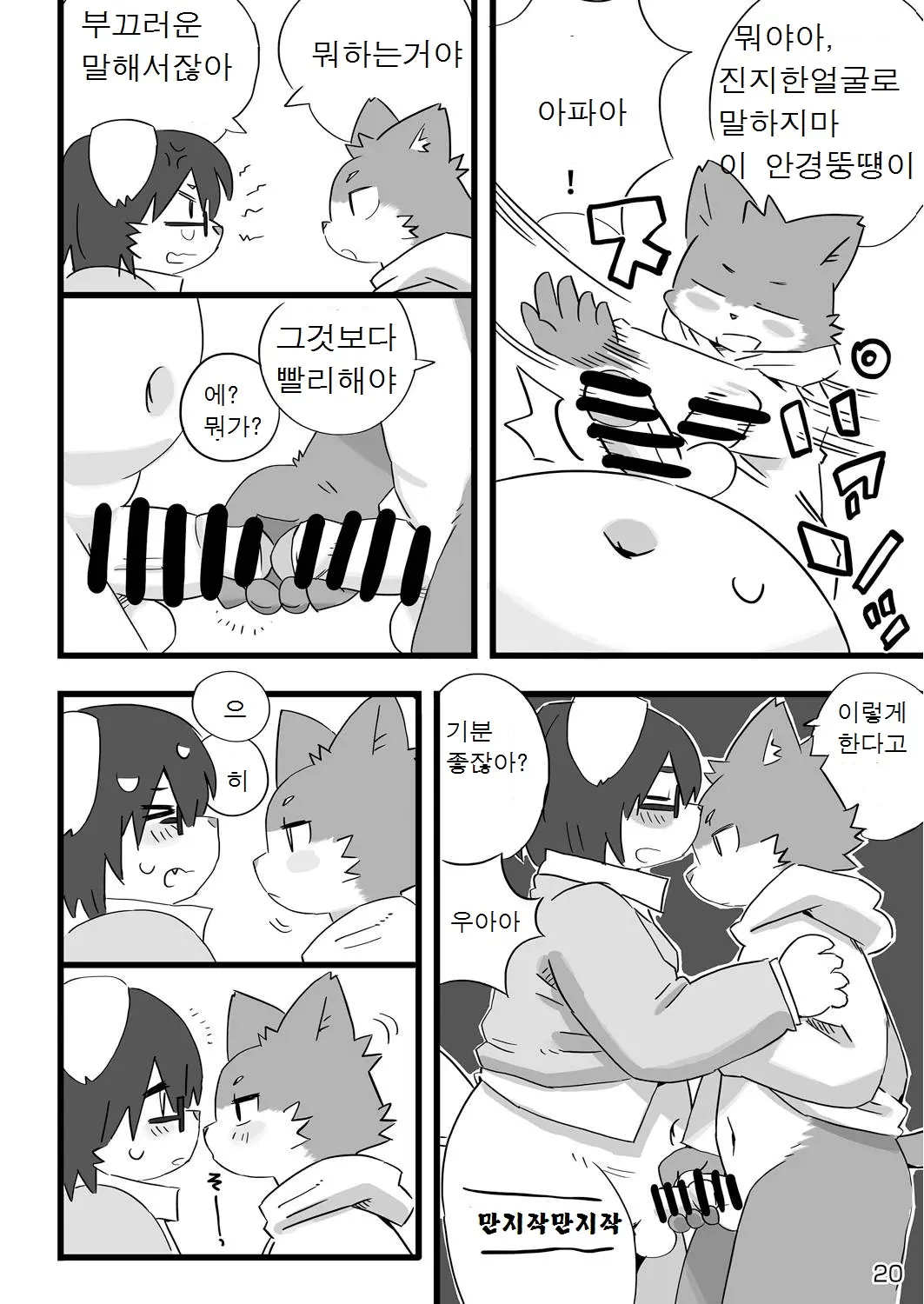 웹툰 이미지 20