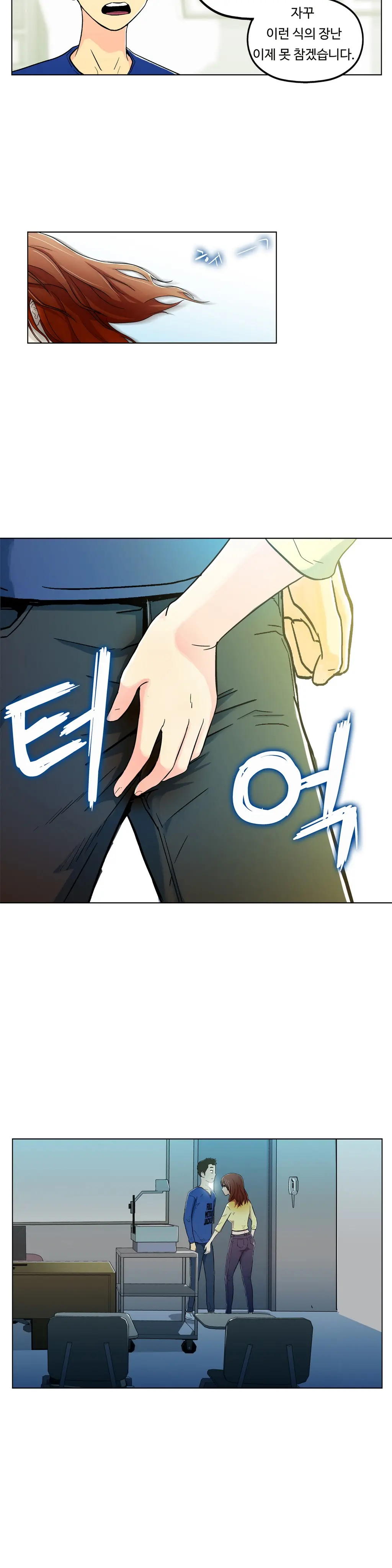 웹툰 이미지 222