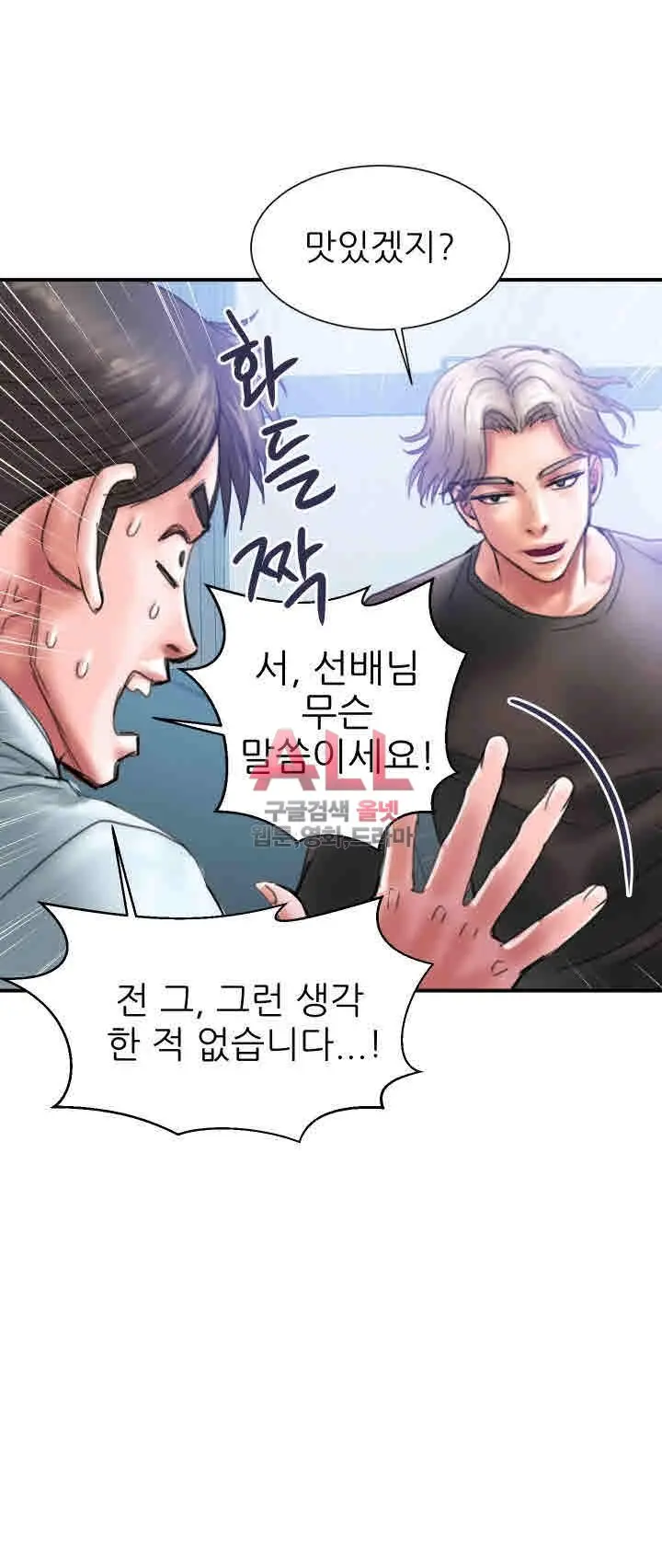 웹툰 이미지 138