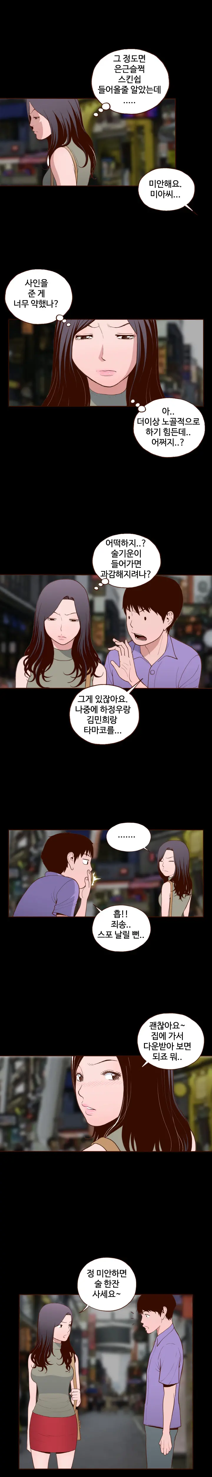 웹툰 이미지 196