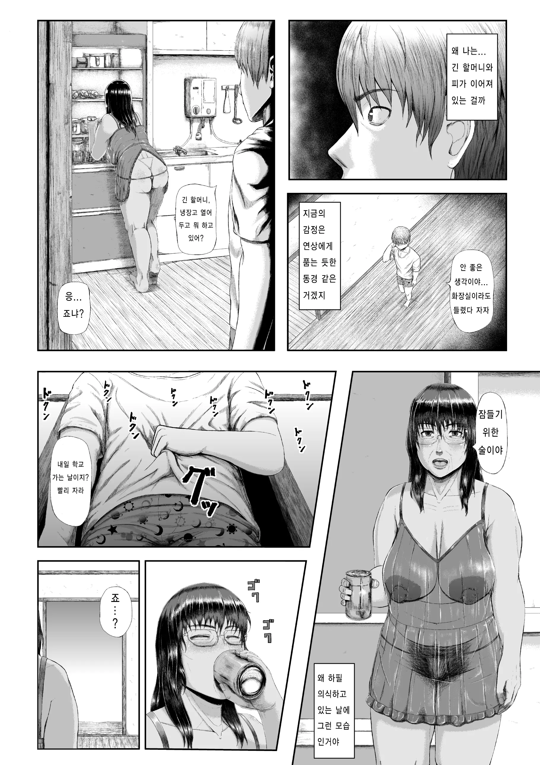 웹툰 이미지 7
