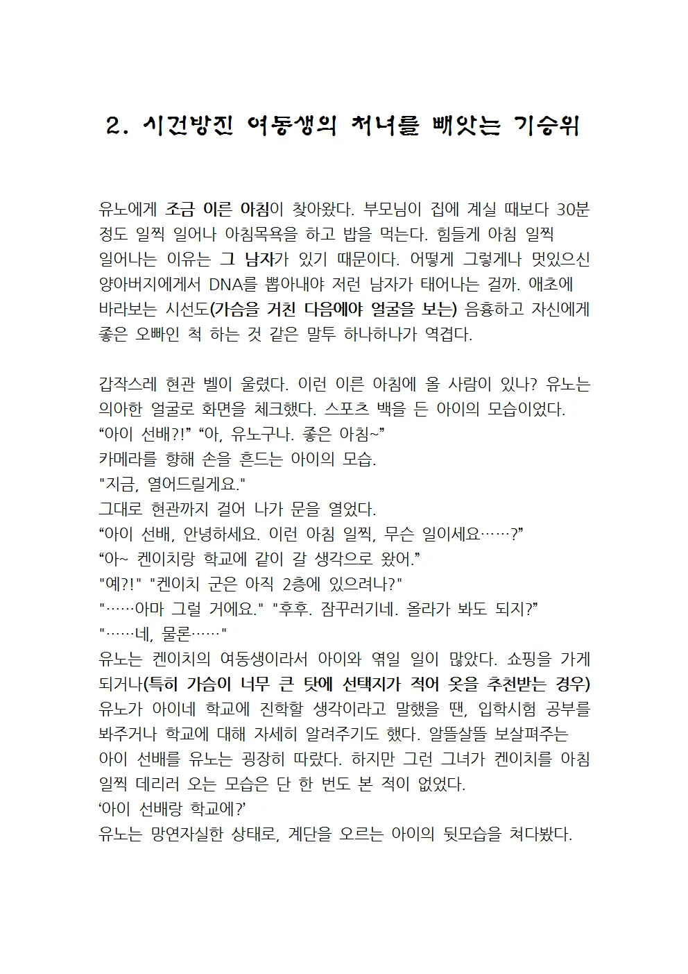 웹툰 이미지 28
