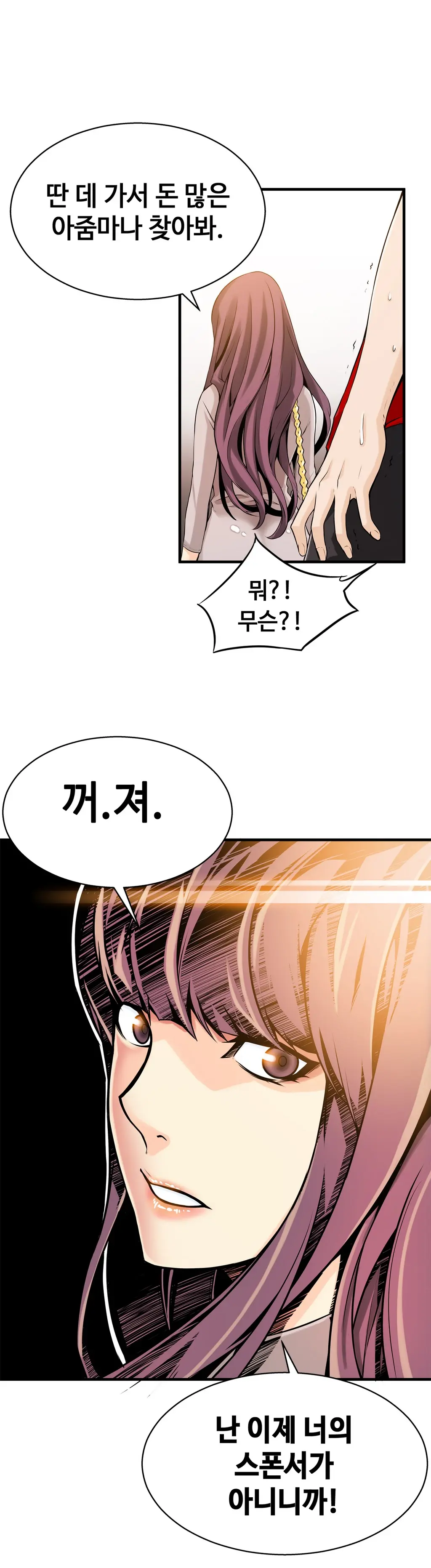 웹툰 이미지 331