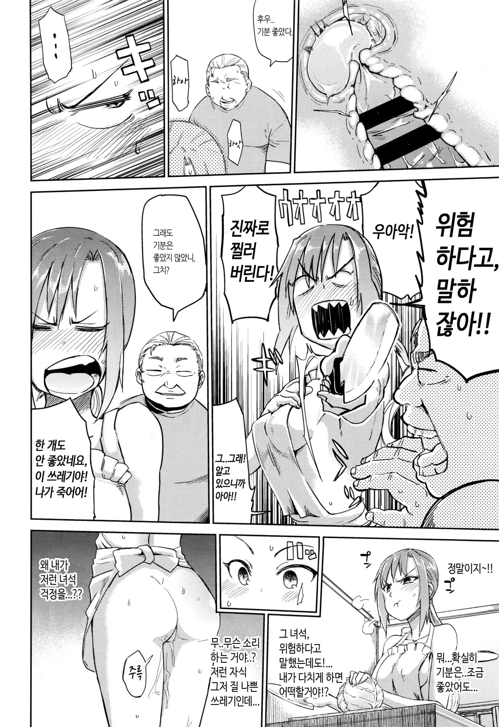 웹툰 이미지 5