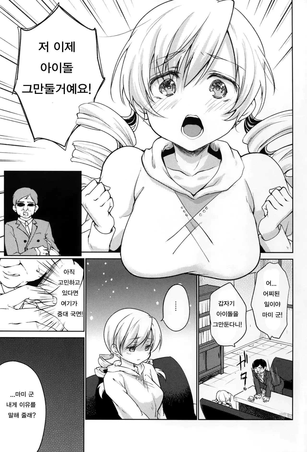 웹툰 이미지 2