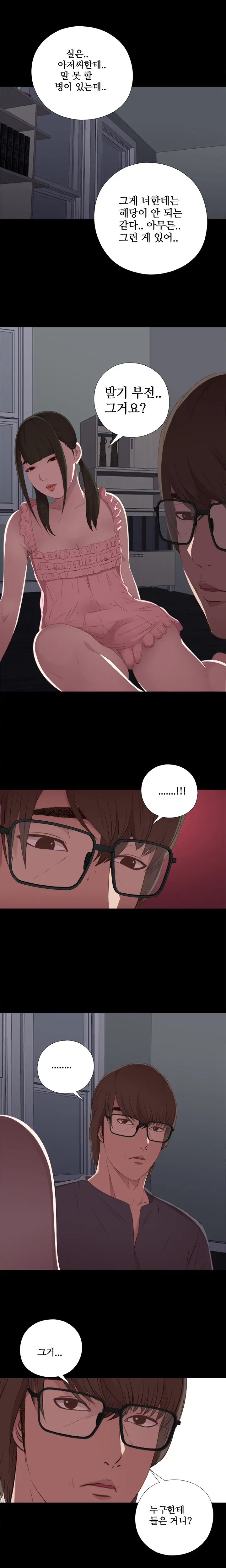 웹툰 이미지 343