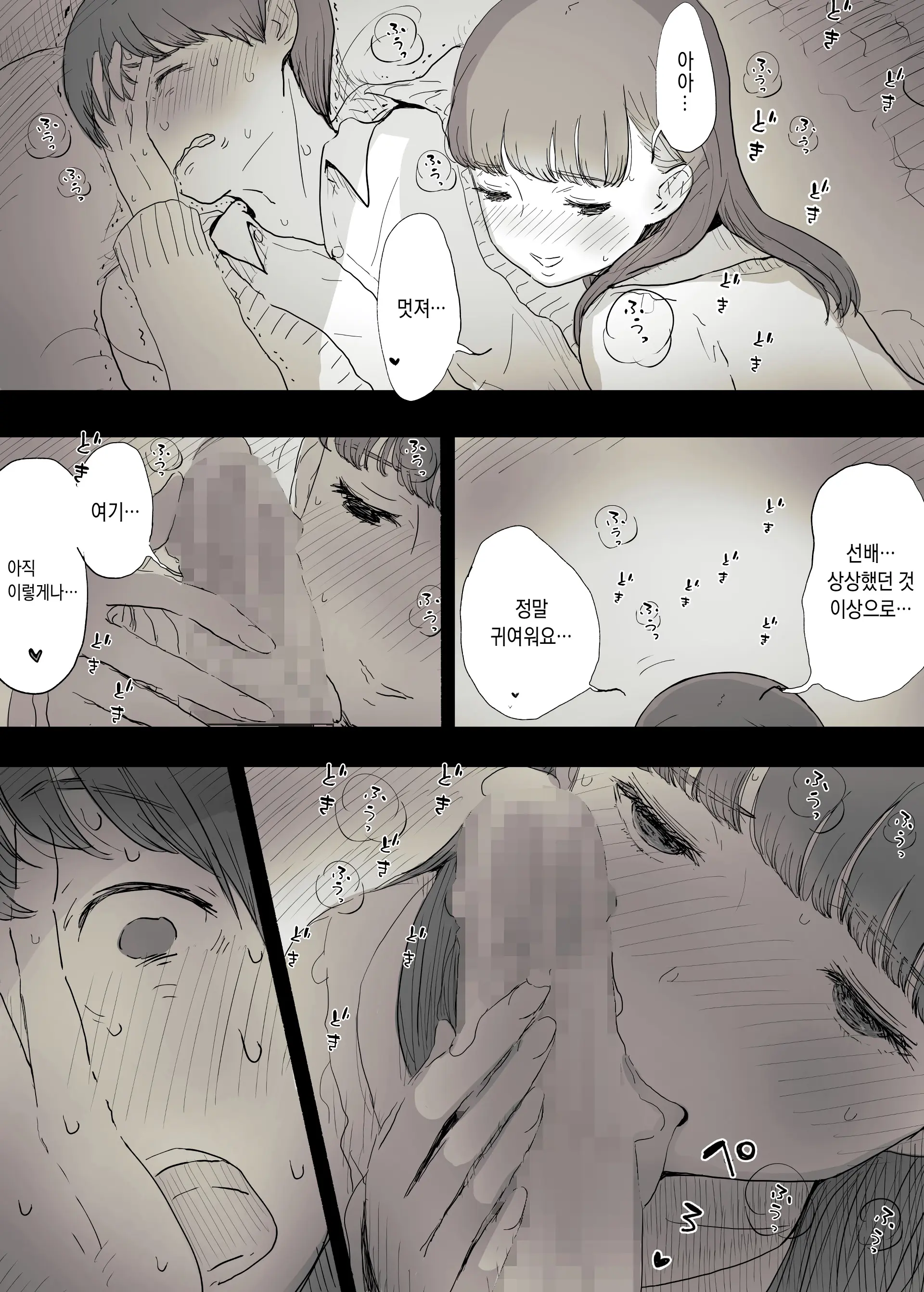 웹툰 이미지 39