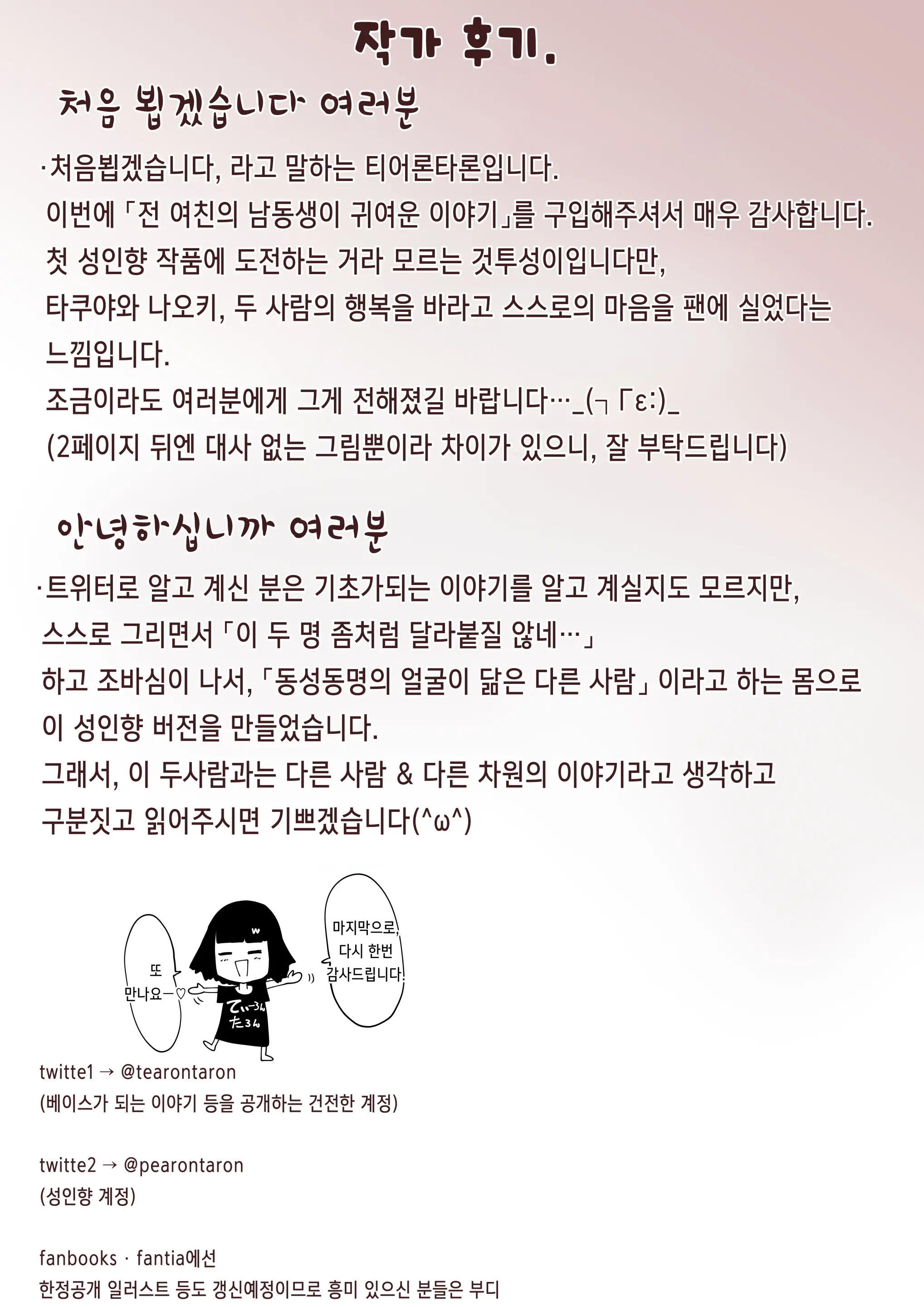 웹툰 이미지 36