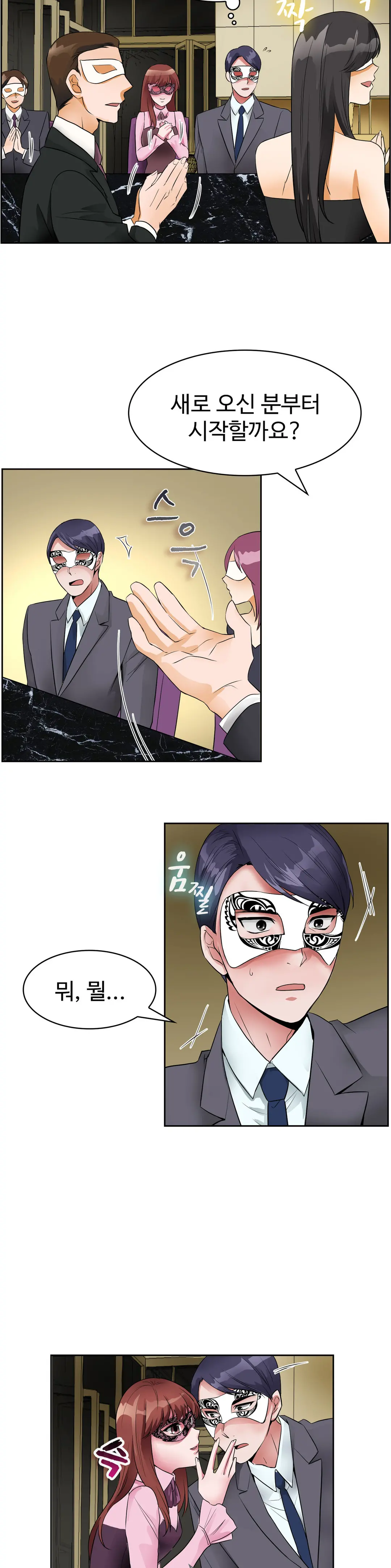 웹툰 이미지 205