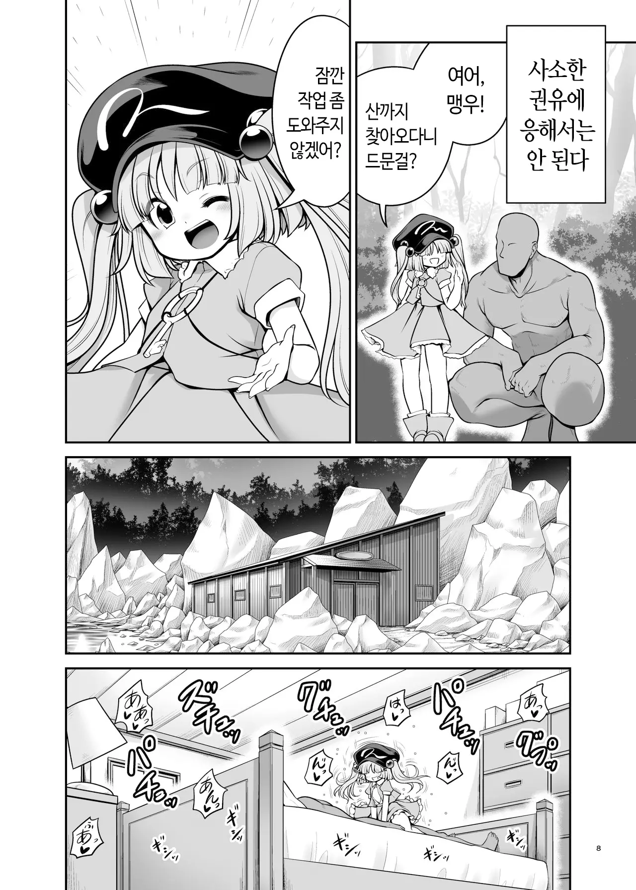 웹툰 이미지 7