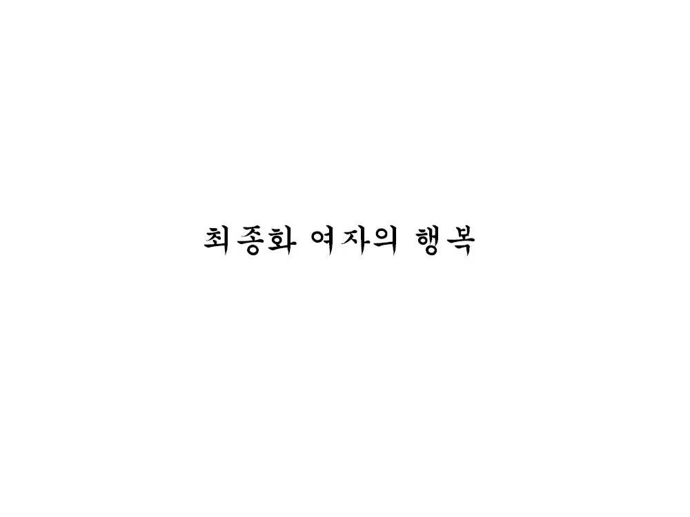 웹툰 이미지 0
