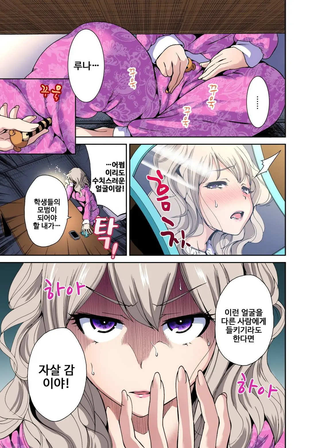 웹툰 이미지 184