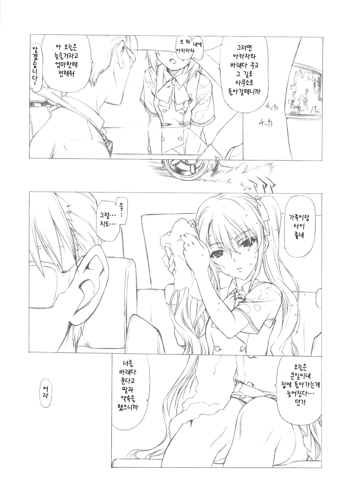 웹툰 이미지 11
