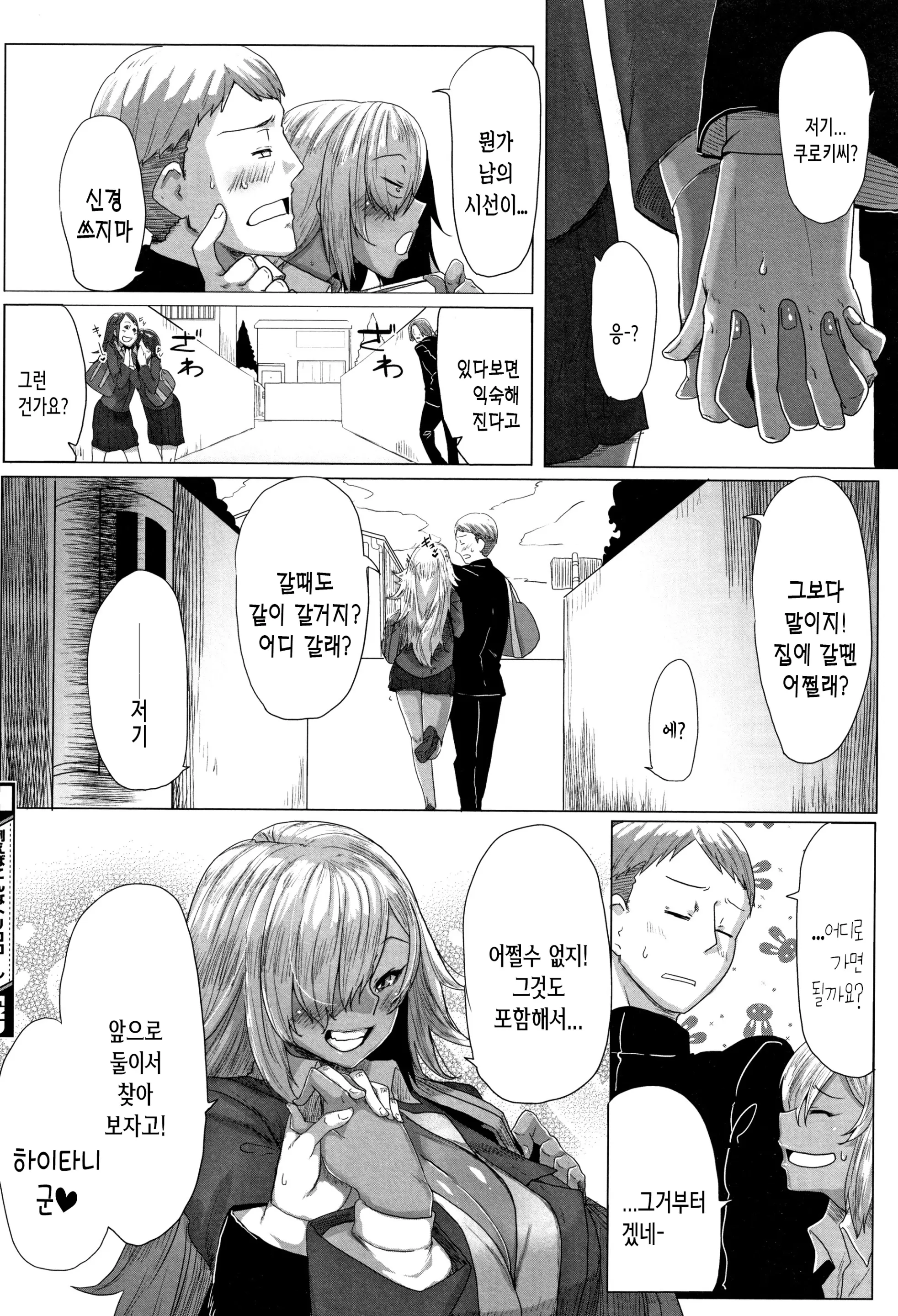 웹툰 이미지 44