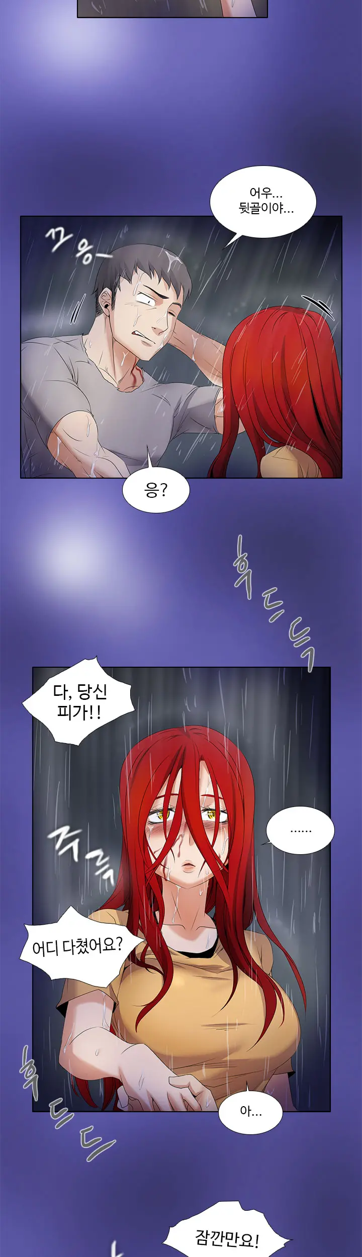 웹툰 이미지 97