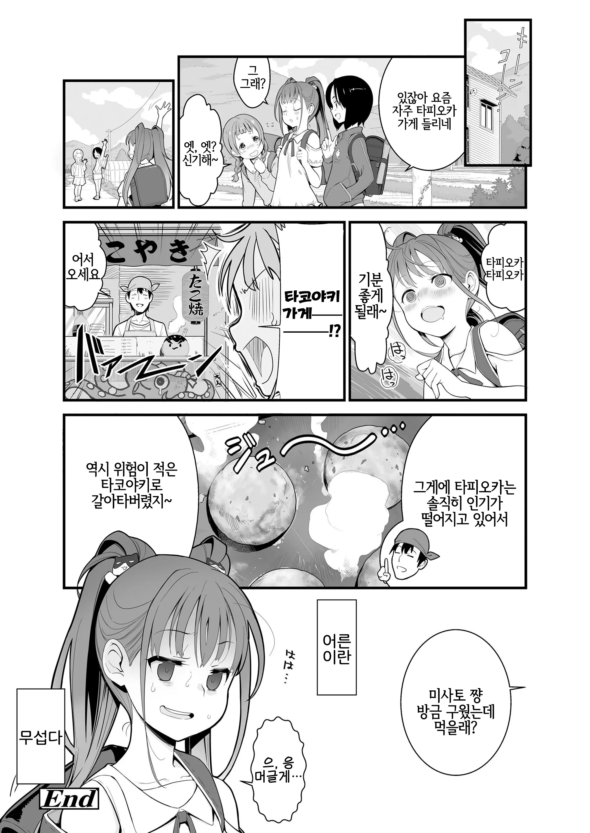웹툰 이미지 21