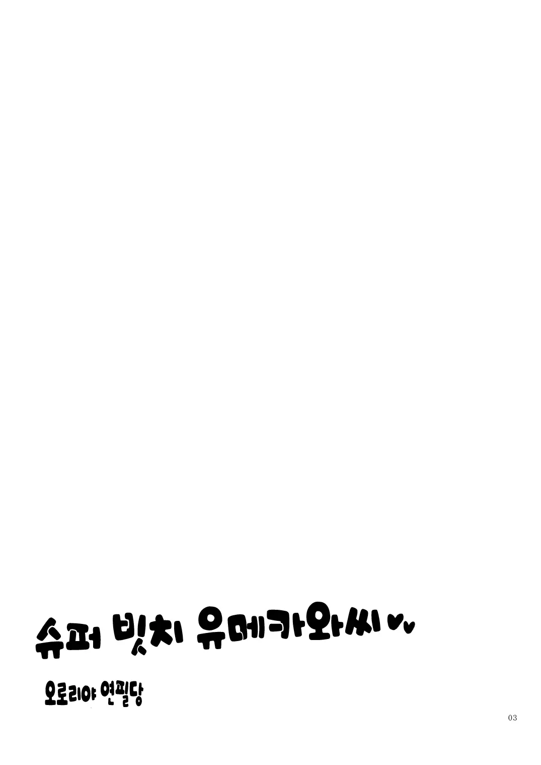 웹툰 이미지 2