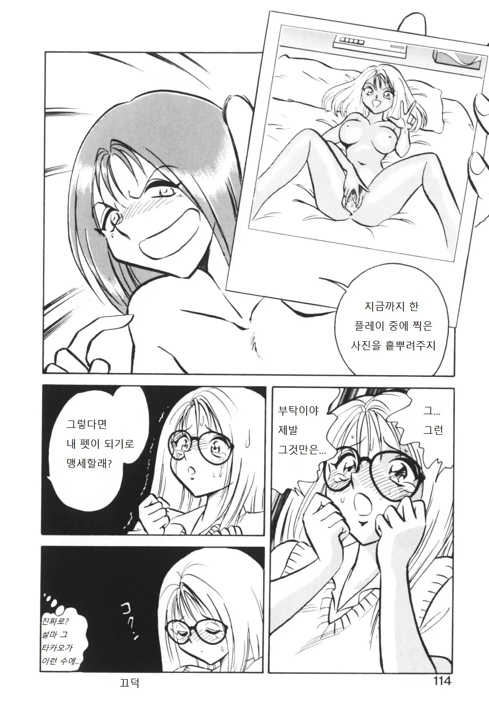웹툰 이미지 114