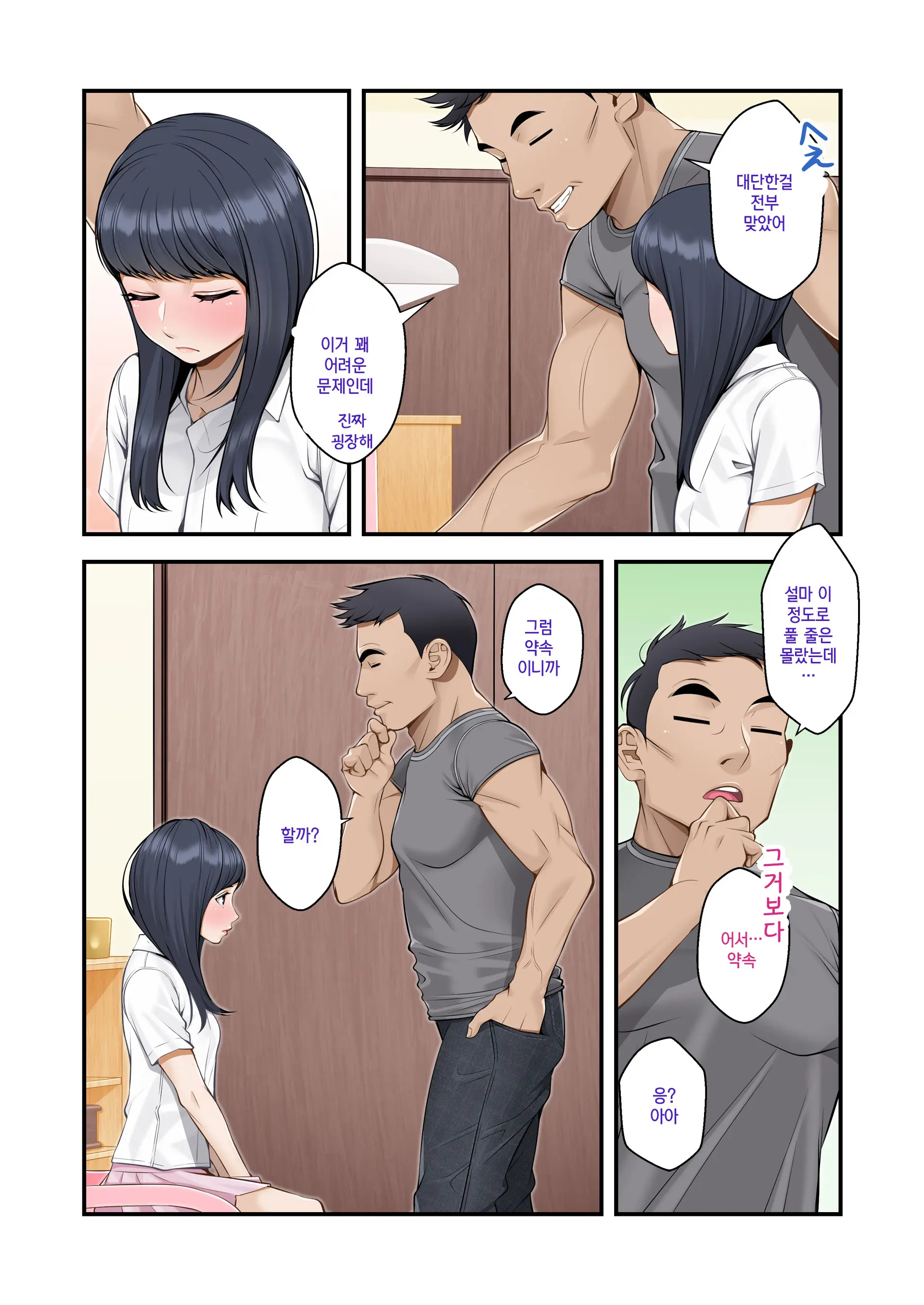 웹툰 이미지 191